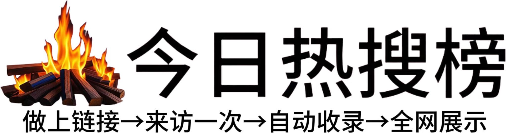 当阳乡今日热点榜